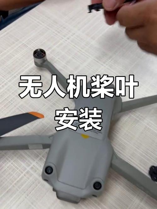 无人机螺旋桨怎么固定才牢固?-第3张图片-广州国自机器人 无人机螺旋桨怎么固定才牢固?-第3张图片-广州国自机器人