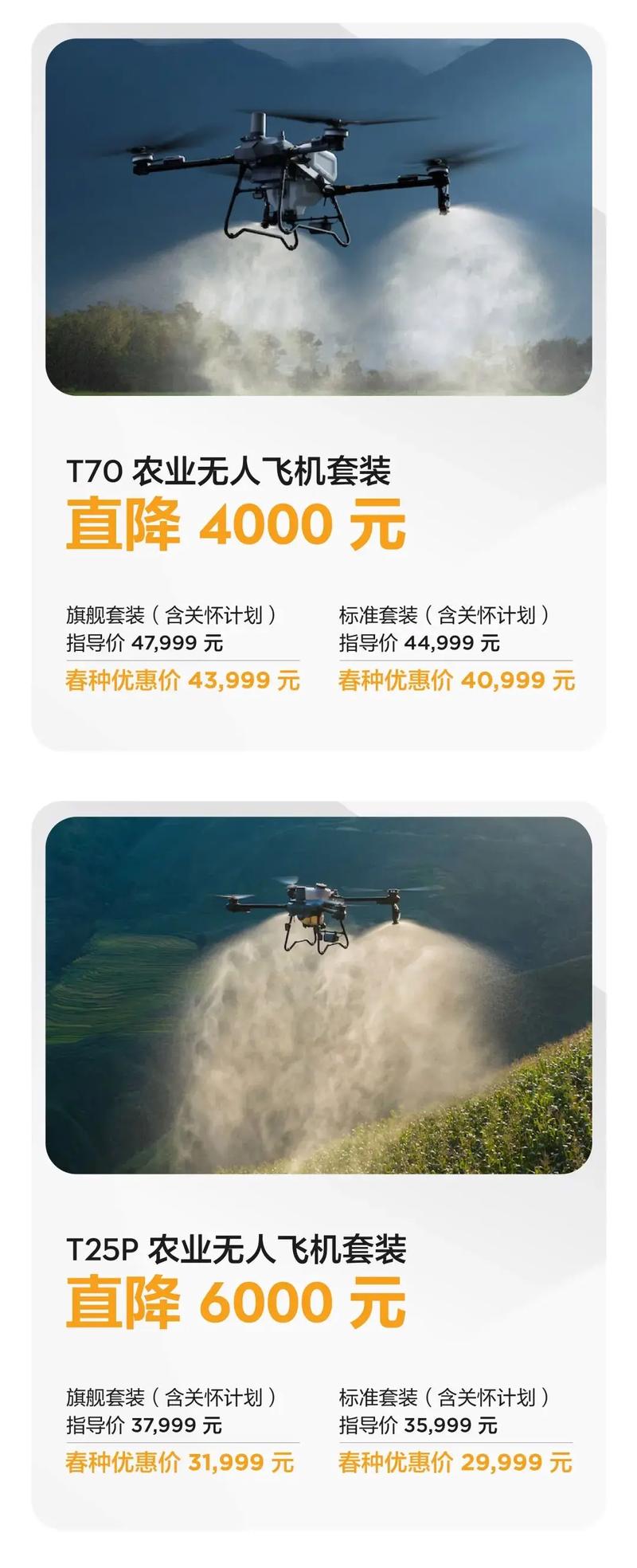 做无人机植怎么找客源-第3张图片-广州国自机器人