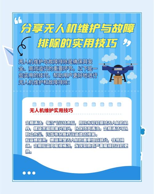 无人机不安全事件因何频发?-第3张图片-广州国自机器人 无人机不安全事件因何频发?-第3张图片-广州国自机器人