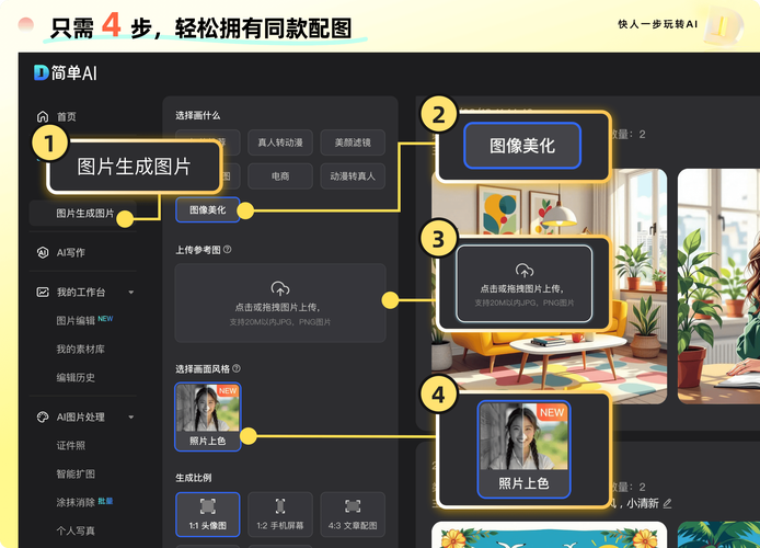 AI修图软件如何智能重塑影像？-第1张图片-广州国自机器人