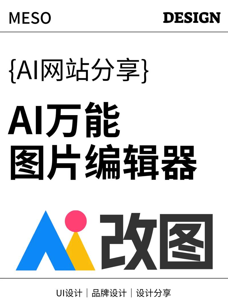 AI修图软件如何智能重塑影像？-第3张图片-广州国自机器人