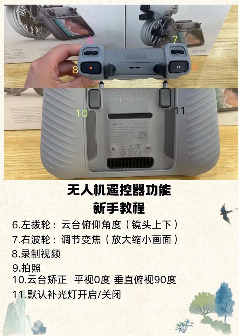 疆域无人机遥控器怎么充电?-第3张图片-广州国自机器人 疆域无人机遥控器怎么充电?-第3张图片-广州国自机器人