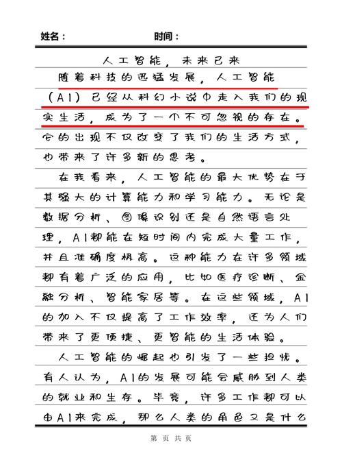 霍金 人工智能演讲稿-第2张图片-广州国自机器人