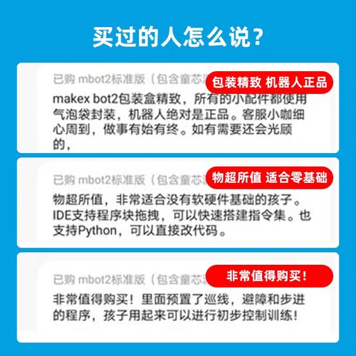 mbot机器人拼装难不难？新手能搞定吗？-第1张图片-广州国自机器人