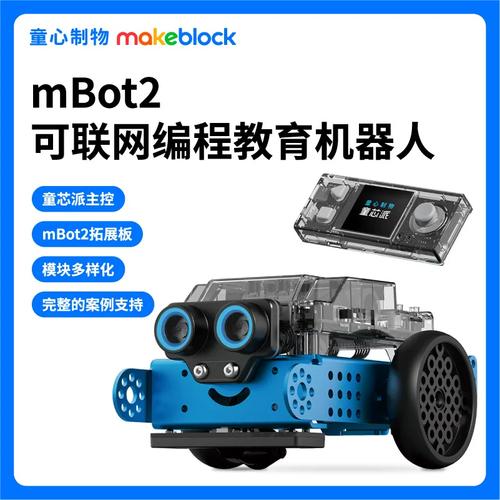 mbot机器人拼装难不难？新手能搞定吗？-第2张图片-广州国自机器人