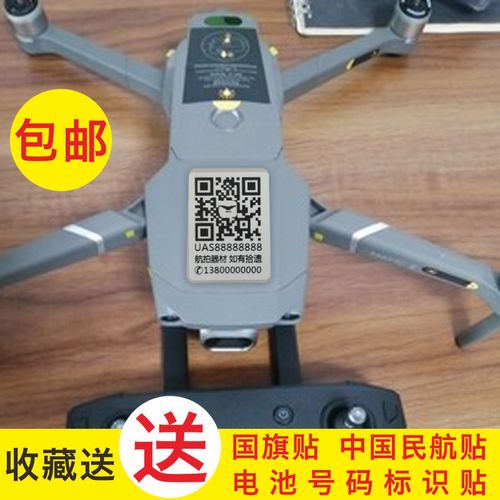 大疆无人机实名登记网怎么用？-第1张图片-广州国自机器人