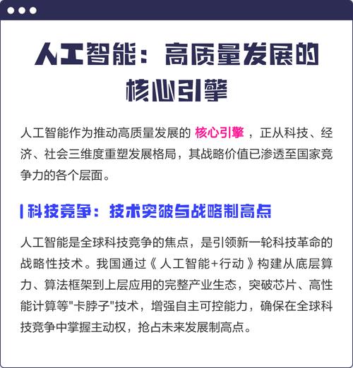人工智能如何成为国家战略核心？-第1张图片-广州国自机器人