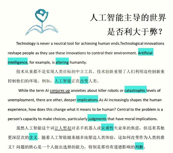 AI真有独立思想吗？-第2张图片-广州国自机器人