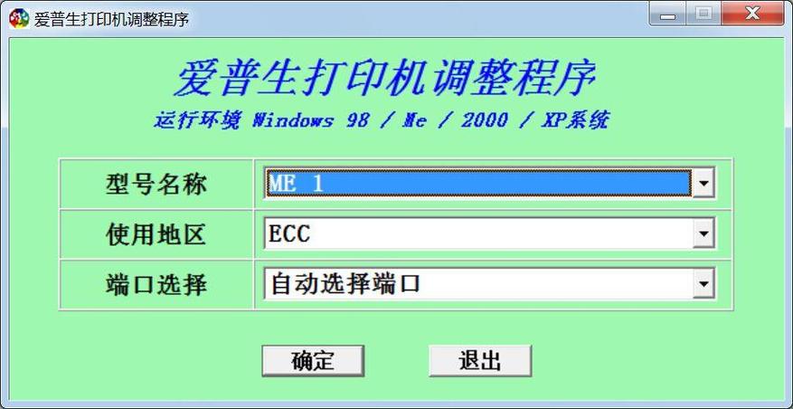 Epson机器人软件如何操作与配置？-第2张图片-广州国自机器人