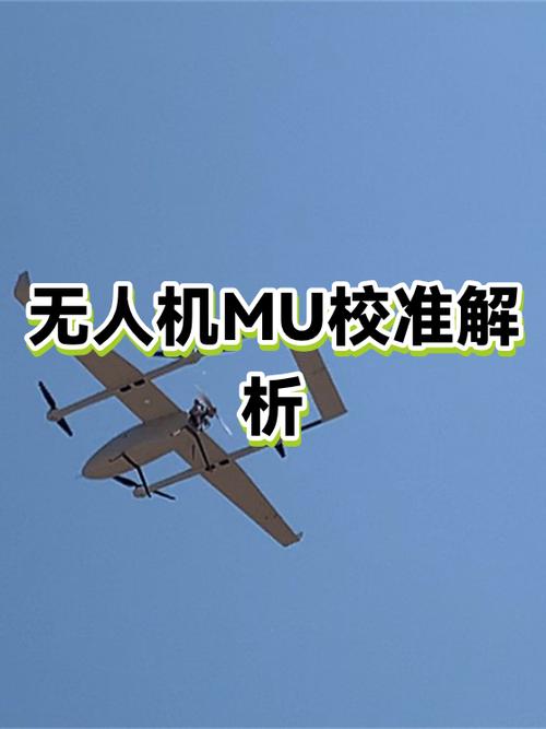 无人机重新调整磁力计-第3张图片-广州国自机器人