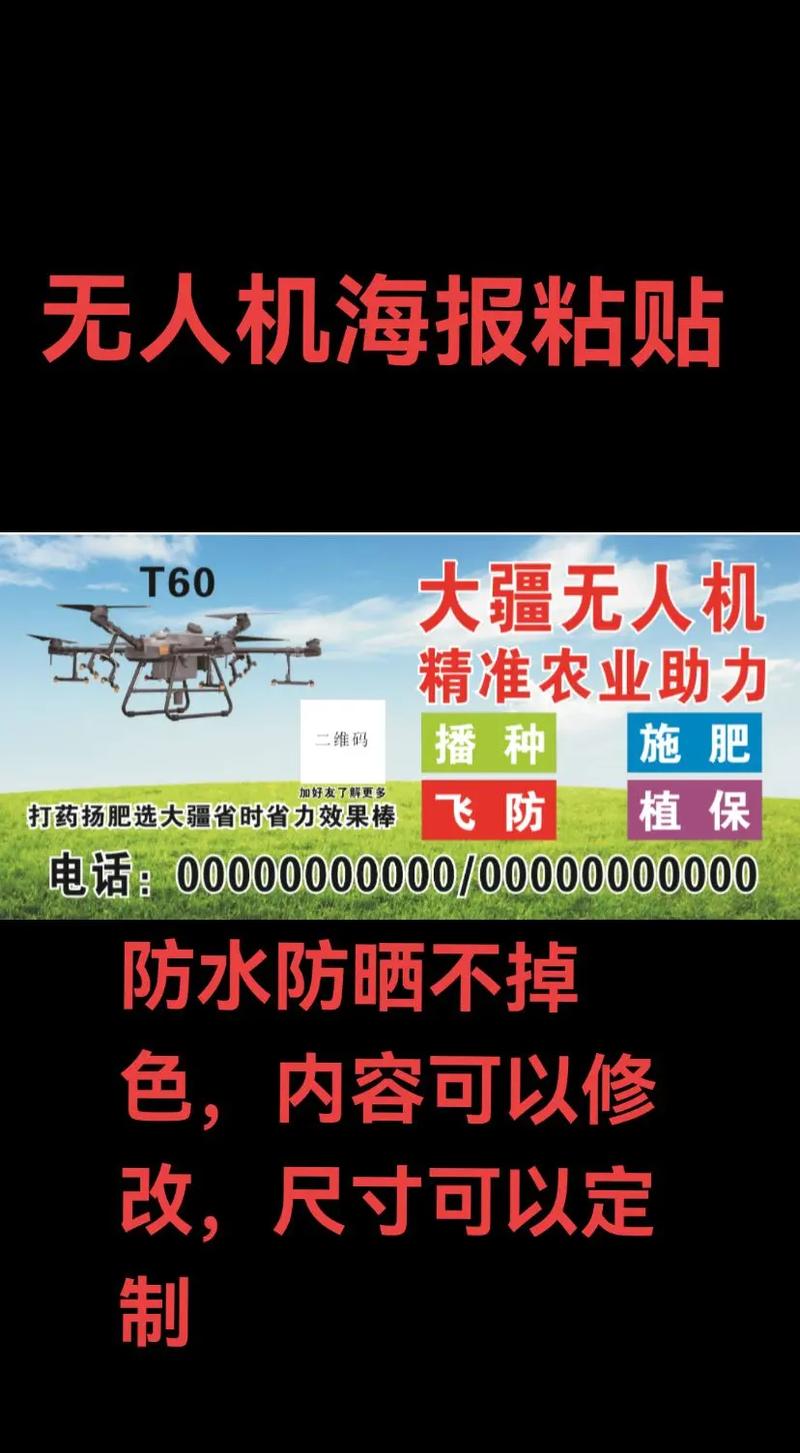 植保无人机洒药效果如何？-第1张图片-广州国自机器人