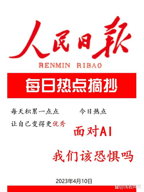 人工智能联盟将如何重塑发展格局？-第1张图片-广州国自机器人
