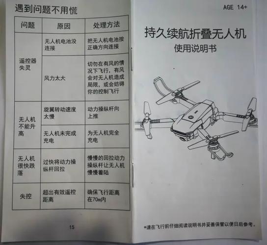 小巨蛋无人机怎么用？新手必看指南-第1张图片-广州国自机器人