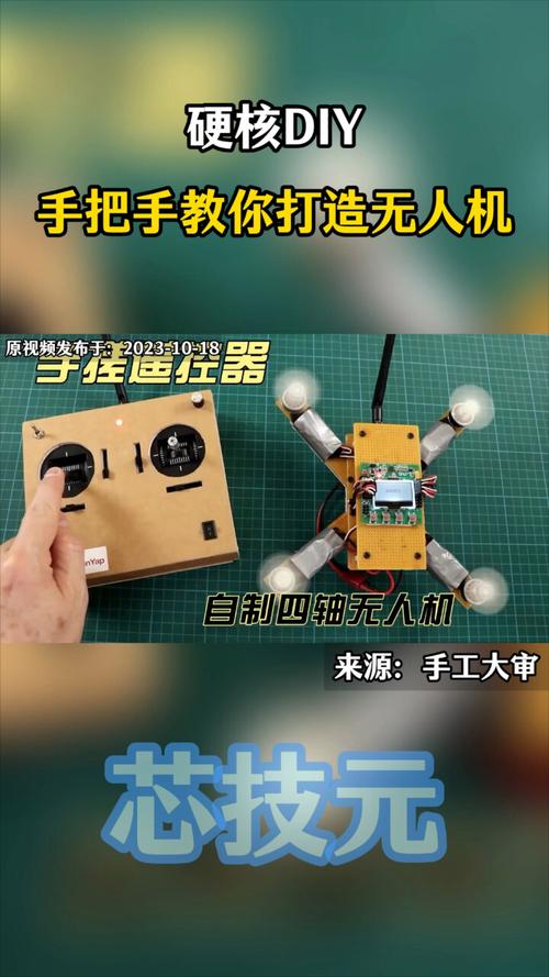 无人机遥控坏了怎么做-第2张图片-广州国自机器人