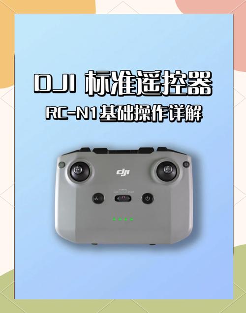 无人机遥控坏了怎么做-第3张图片-广州国自机器人