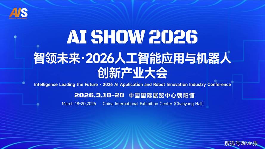 人工智能展览会看点有哪些？-第1张图片-广州国自机器人