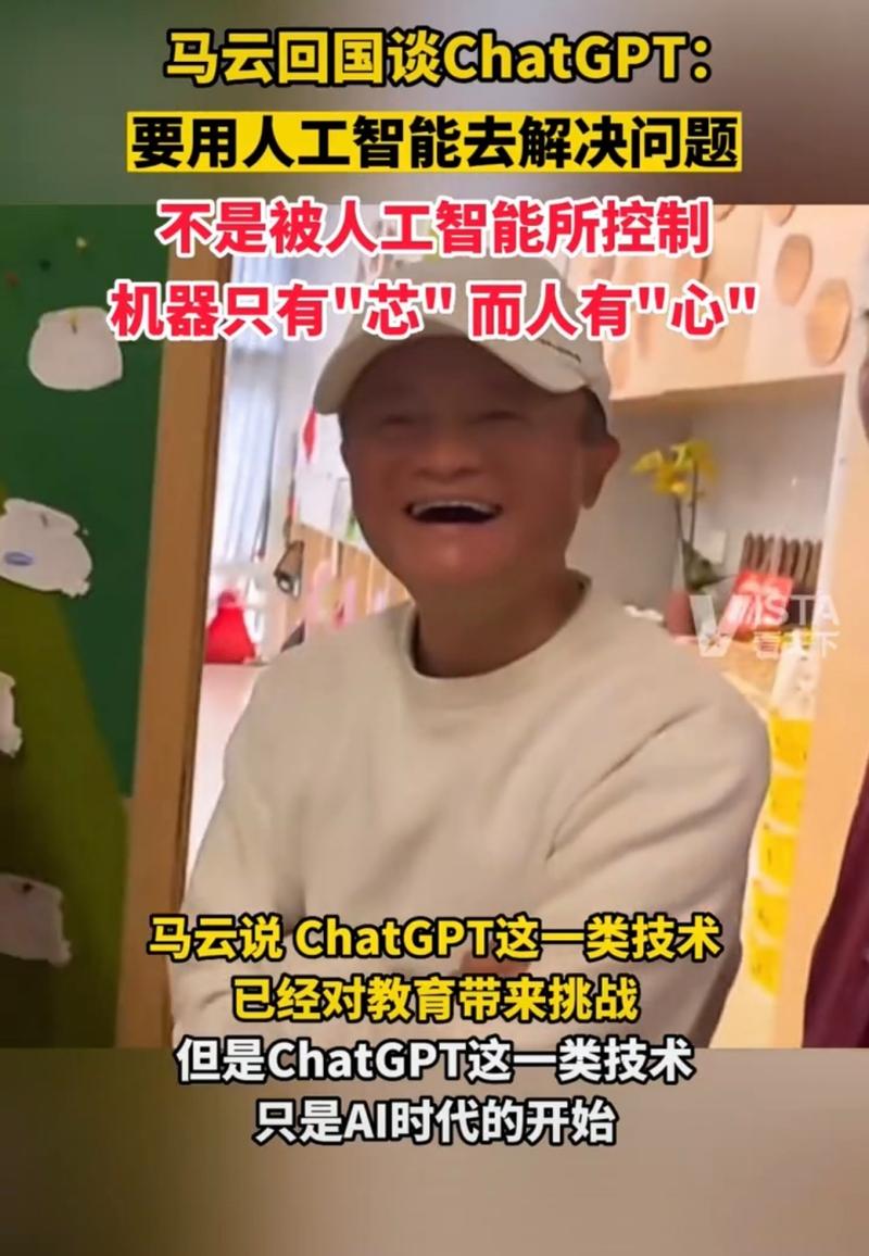 马云 人工智能会引起什么变革？-第1张图片-广州国自机器人