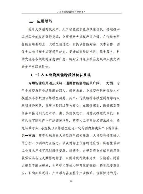 中国人工智能发展如何突破瓶颈?-第1张图片-广州国自机器人 中国人工智能发展如何突破瓶颈?-第1张图片-广州国自机器人