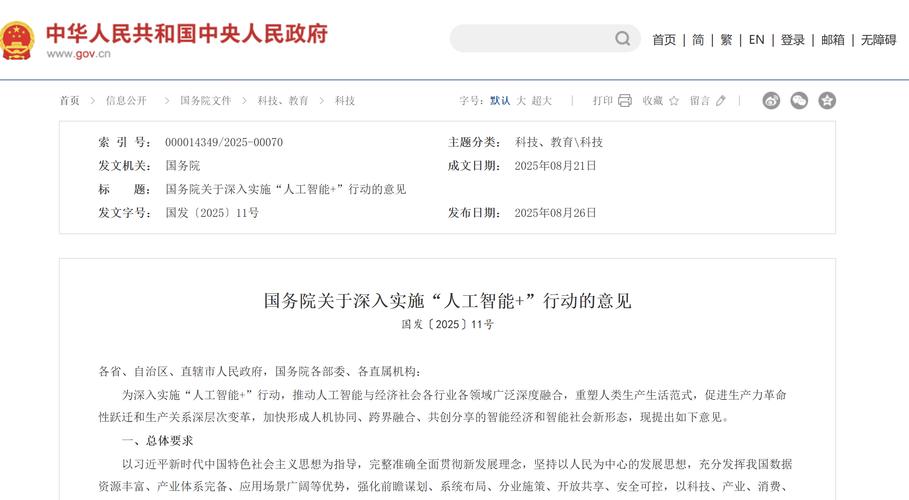 中国人工智能发展如何突破瓶颈？-第2张图片-广州国自机器人