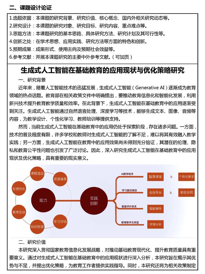 人工智能百年研究计划将如何重塑未来?-第1张图片-广州国自机器人 人工智能百年研究计划将如何重塑未来?-第1张图片-广州国自机器人