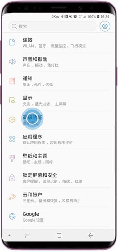怎么打开三星人工智能-第1张图片-广州国自机器人