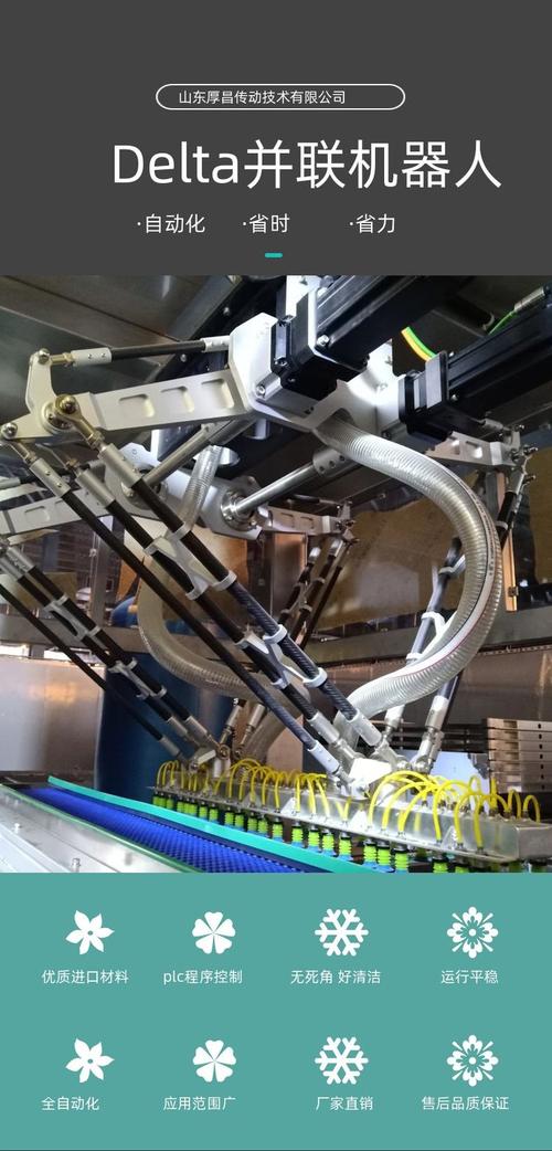 delta机器人制作-第1张图片-广州国自机器人