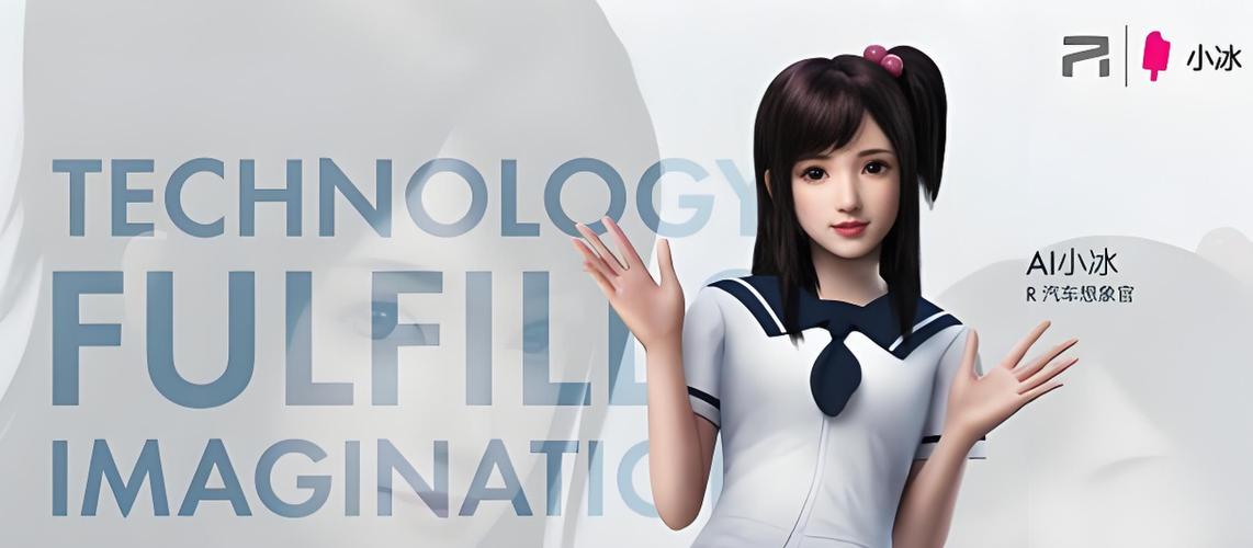 人工智能对话软件小冰-第2张图片-广州国自机器人