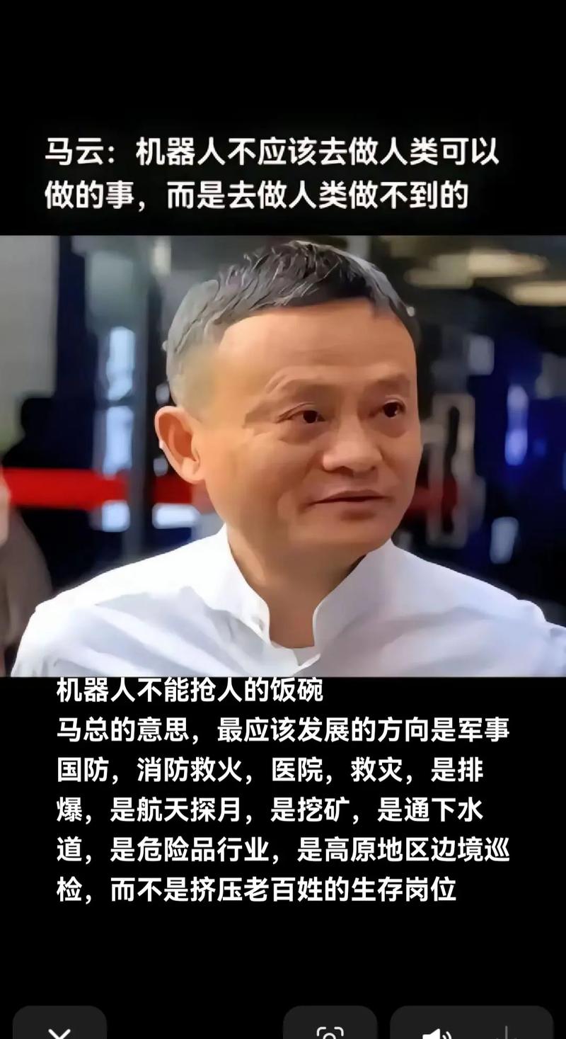 马云最新演讲人工智能-第3张图片-广州国自机器人 马云最新演讲人工智能-第3张图片-广州国自机器人