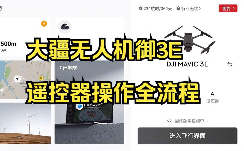 大疆无人机御怎么启动-第3张图片-广州国自机器人 大疆无人机御怎么启动-第3张图片-广州国自机器人