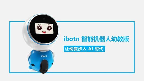 ibotn机器人有哪些功能和使用技巧？-第2张图片-广州国自机器人
