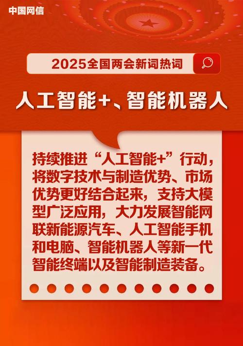 人工智能首入两会，释放哪些政策信号？-第2张图片-广州国自机器人