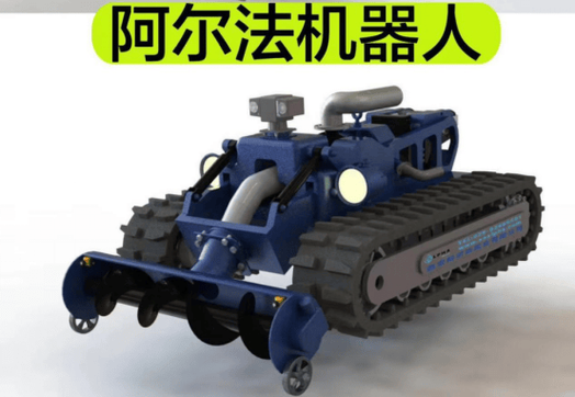 阿尔法机器人(杭州)-第1张图片-广州国自机器人