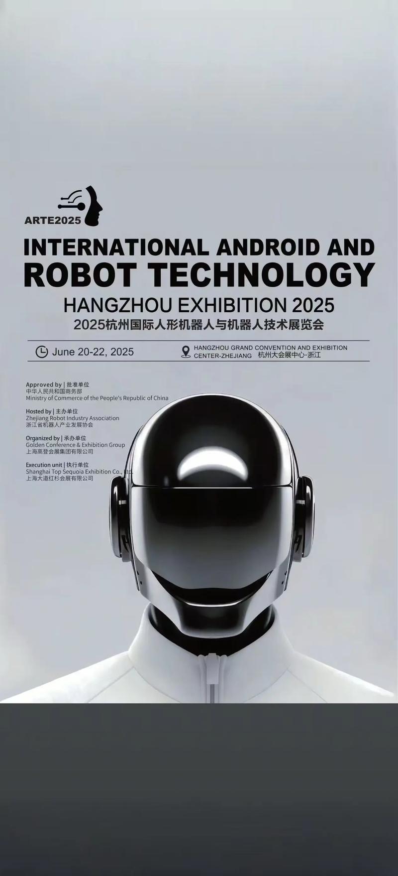 杭州7.9人工智能展-第3张图片-广州国自机器人