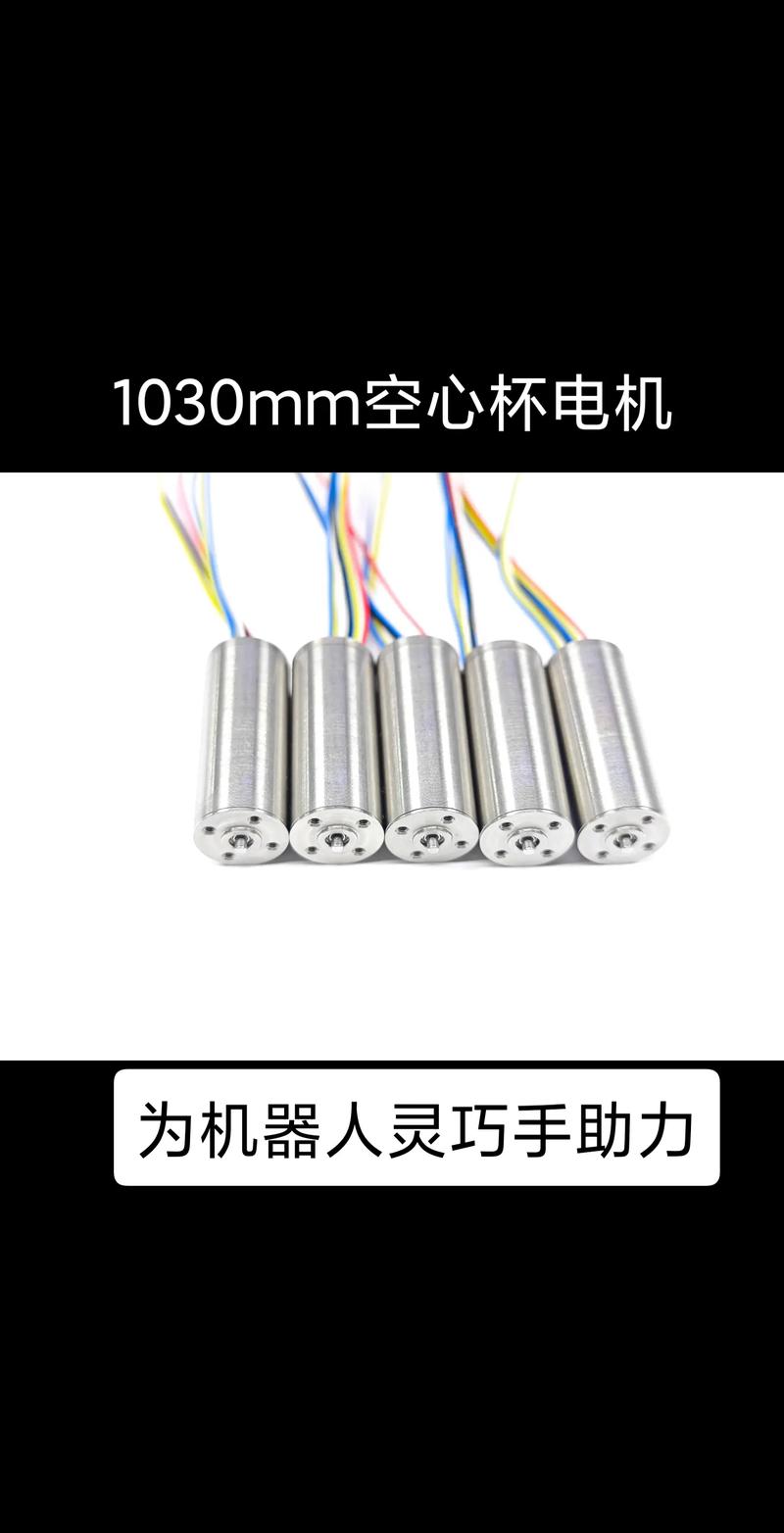 Poppy机器人电机有哪些核心优势？-第2张图片-广州国自机器人