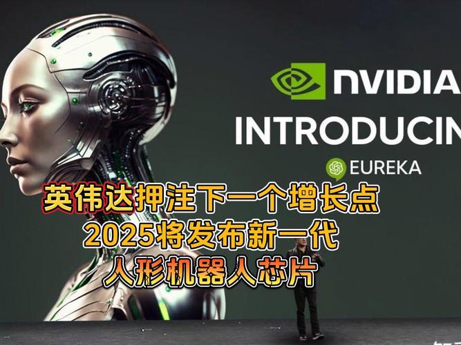 英伟达AI技术有何突破？-第1张图片-广州国自机器人