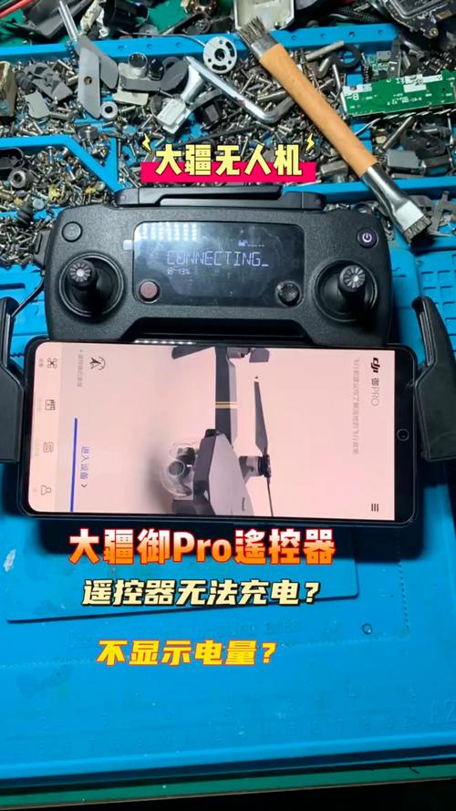 大疆无人机遥控信号弱-第3张图片-广州国自机器人