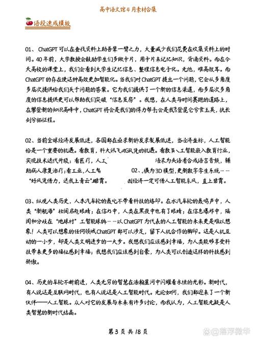 人工智能的优势辩论赛-第1张图片-广州国自机器人 人工智能的优势辩论赛-第1张图片-广州国自机器人