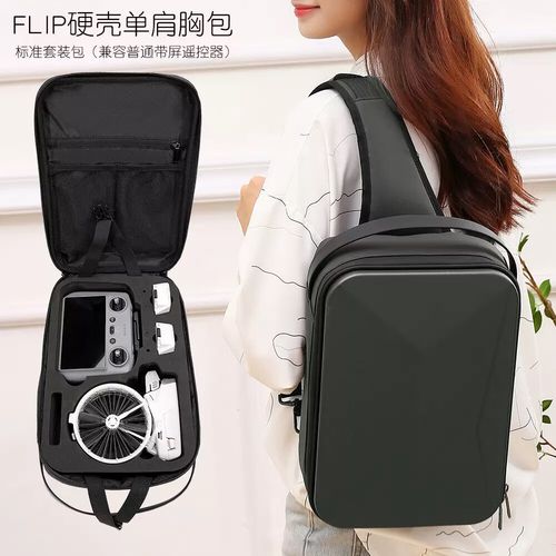 大疆无人机用什么包收纳最合适？-第1张图片-广州国自机器人