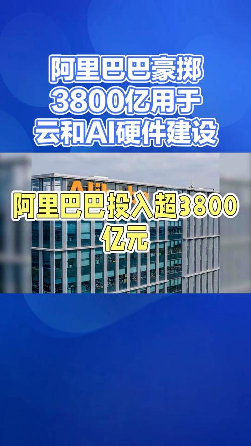 阿里国资人工智能，合作赋能还是资本博弈？-第1张图片-广州国自机器人