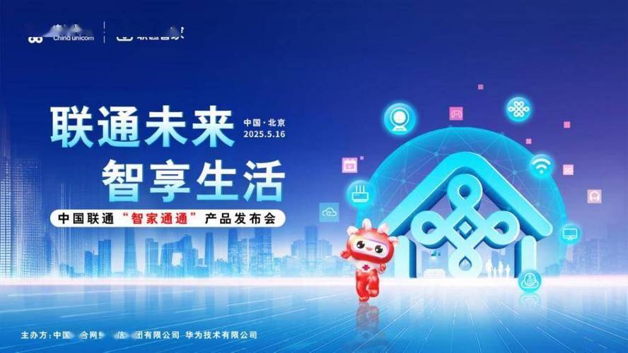 联通10010机器人-第1张图片-广州国自机器人