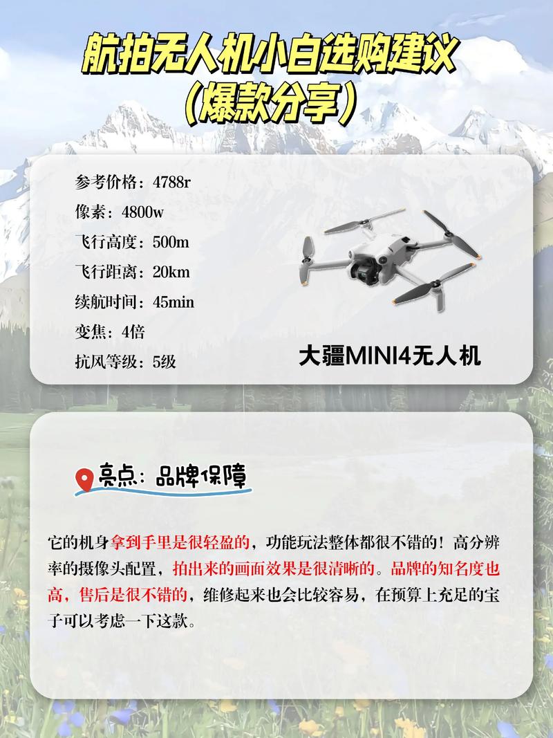 大疆无人机失控比例究竟有多高？-第1张图片-广州国自机器人