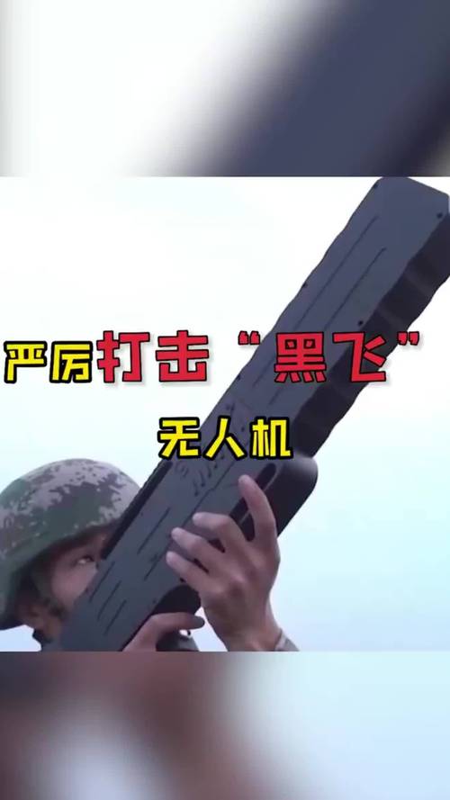 重庆无人机黑飞屡禁不止，究竟是谁之过？-第1张图片-广州国自机器人