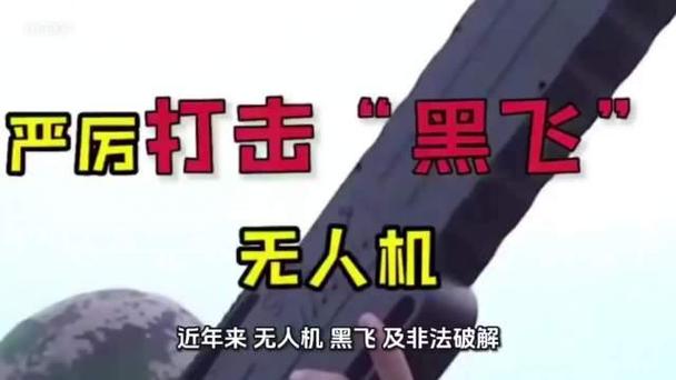 重庆无人机黑飞屡禁不止，究竟是谁之过？-第2张图片-广州国自机器人