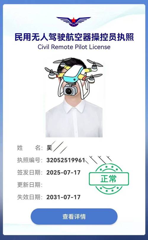 如何考取无人机教练资格证？-第2张图片-广州国自机器人