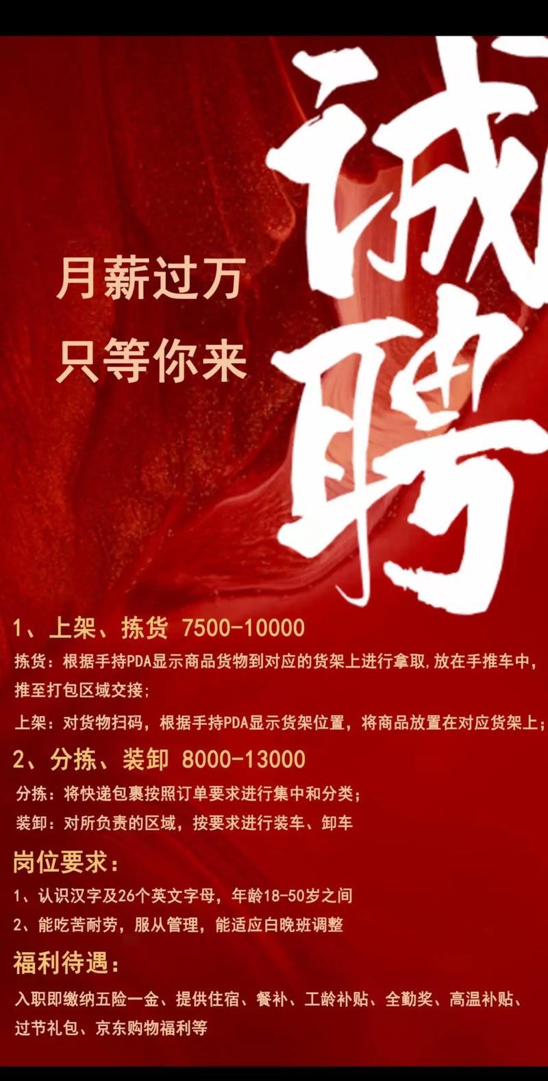 京东快递无人机招聘网-第2张图片-广州国自机器人