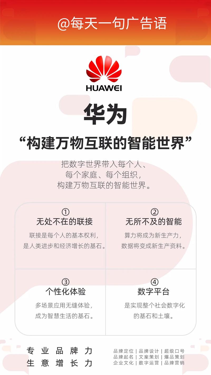 华为人工智能的战略核心是什么？-第1张图片-广州国自机器人