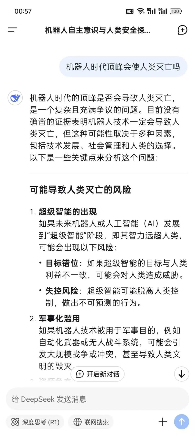 人工智能不能代替演讲-第1张图片-广州国自机器人