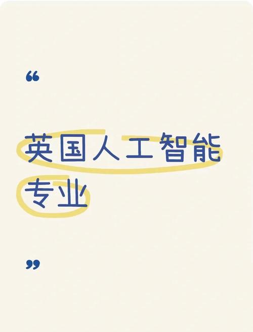 英国AI团队招聘，门槛如何？-第2张图片-广州国自机器人