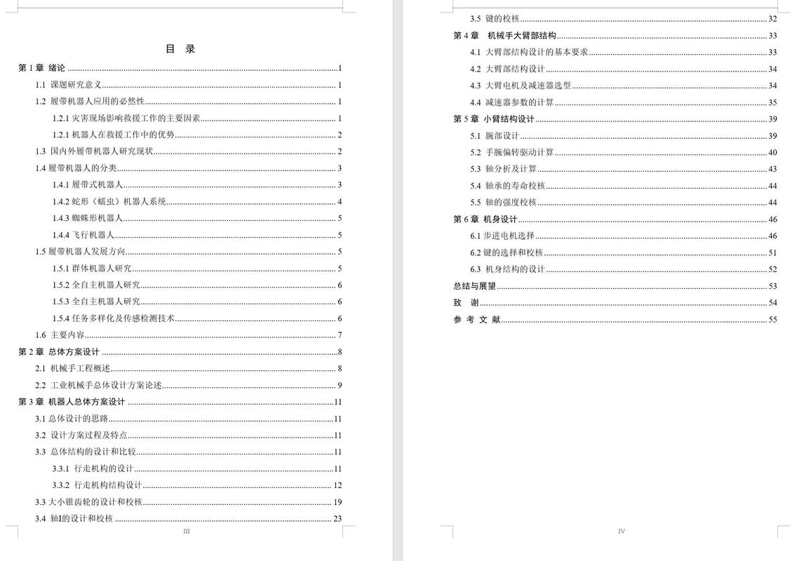 机器人机器手如何精准翻页？-第3张图片-广州国自机器人