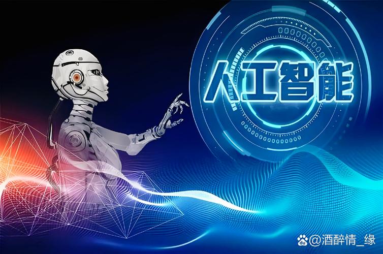 人工智能四个人工领域具体指哪四个？-第2张图片-广州国自机器人